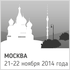 Москва. 21-22 ноября 2014 года